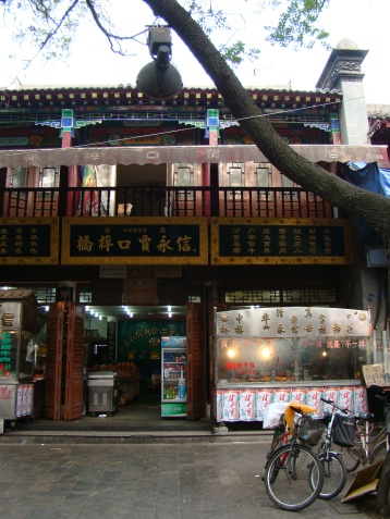 Muslim quarter of Xian